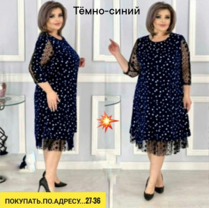 Платье #22927770
