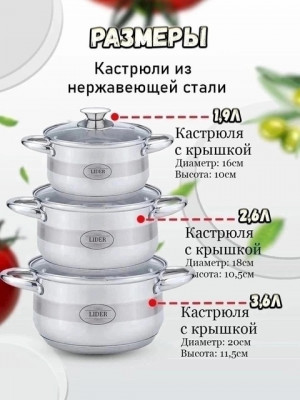 Набор посуды #22928214