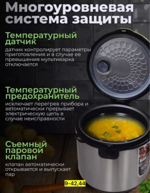 Мультиварка #22928613