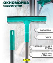 Швабра