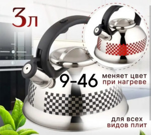 Чайник #22928879