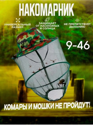Москитная сетка от комаров #22929168
