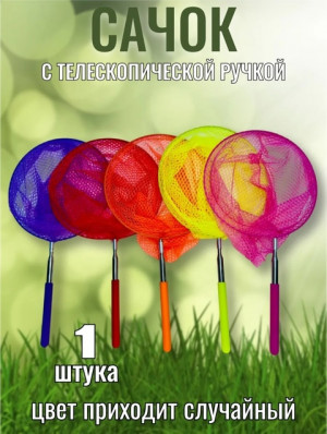 Разноцветных сачков #22929174