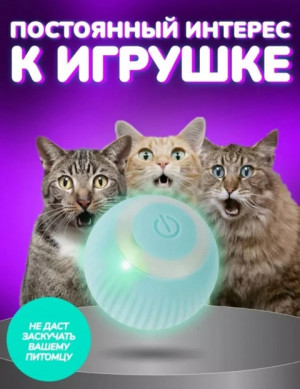 Мяч для кошек и собак #22929252