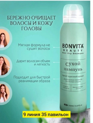 Шампунь #22929659