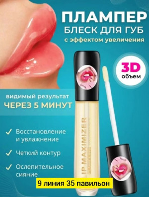 Блеск #22929768