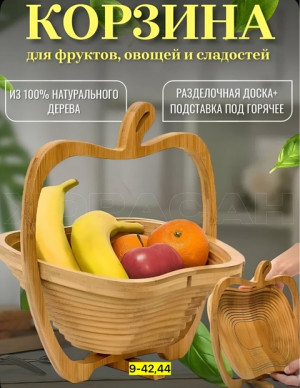 Корзина для фруктов #22929970
