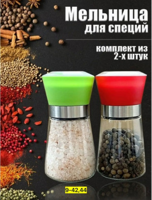 Артикул #22930650