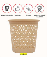 Корзина