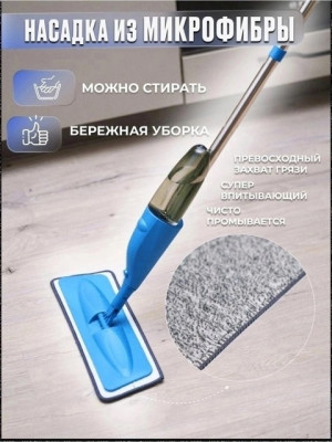 Швабра с насадкой #22931294