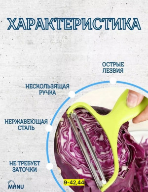 Артикул #22932092