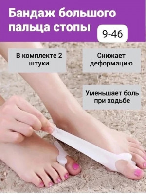 Носки #22932115