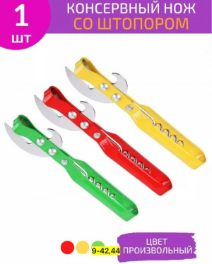 Артикул #22932291