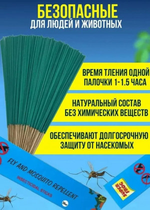 Палочки от комаров и мух #22932302