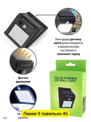 Светильник 22933290