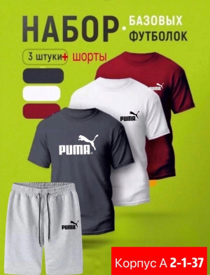 Костюм #22942978