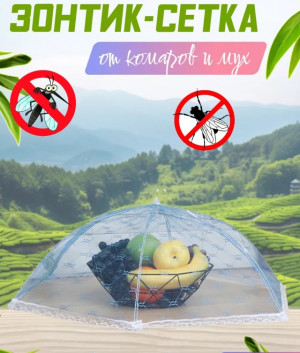 Сетка от комаров и мух #22943338
