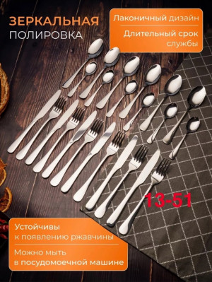 Набор столовых приборов #22943730