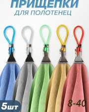 Прищепки