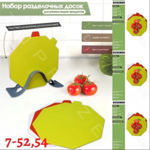 Набор из 3-х разделочных досок с подставкой для хранения #22944466