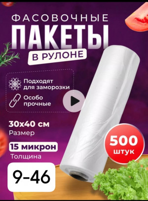 Пищевые пакеты #22944881