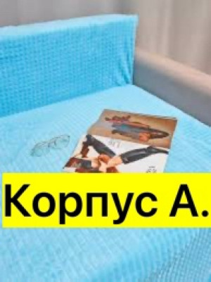 Артикул #22946092