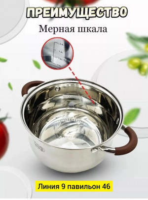 Набор кострюли 22946205