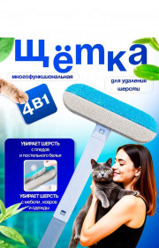 Щетка для мытья окон и зеркал