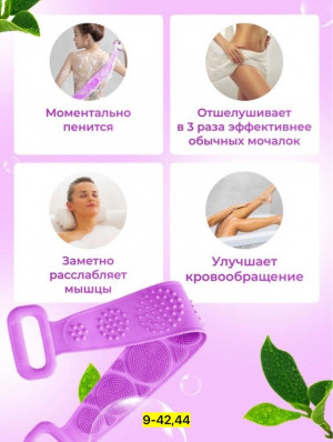Силиконовый мочалка для душа и тела #22946279