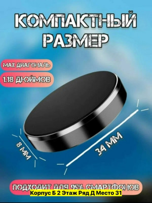 Держатель для телефона #22947245