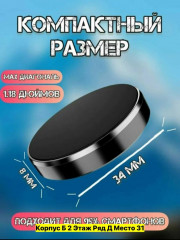 Держатель для телефона