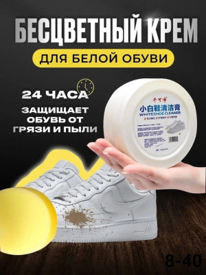 Средство для чистки и ухода подходит для любого типа обуви #22948146