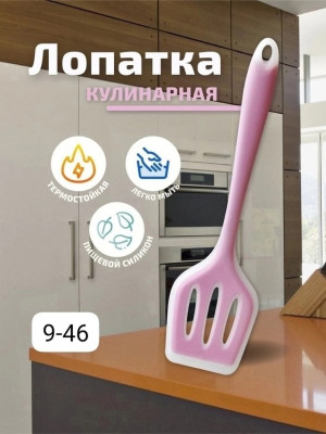 Лопатка кухонная #22948682