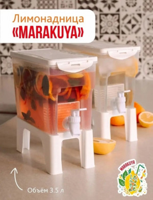 Лимонадница #22948936