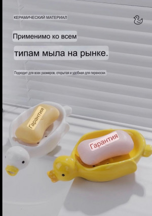 Мыльница #22948940