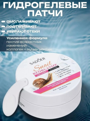 Патчи для вокруг глаз #22949078