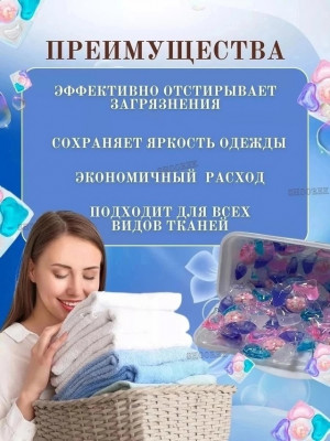 Капсулы для стирки с кондиционером #22949269