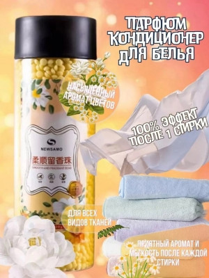 Парфюм для стирки белья #22949272