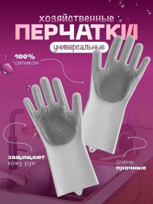 Перчатки #22949274