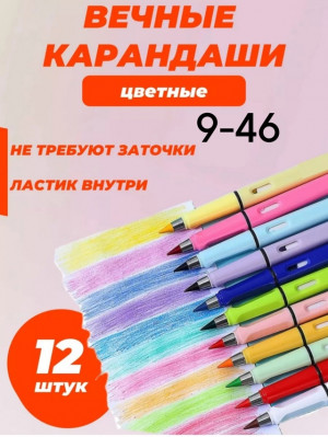 Карандаш #22949599