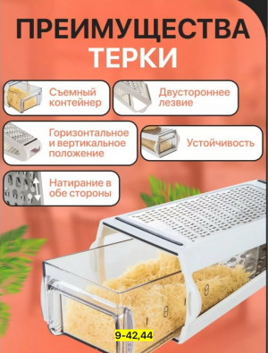 Терка #22949934