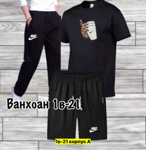 Спортивный костюм #22950108