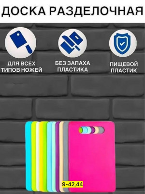Набор доски для кухни #22950113