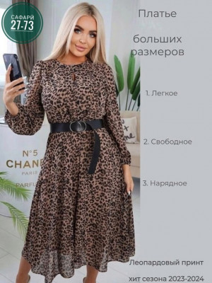 Платье #22950156