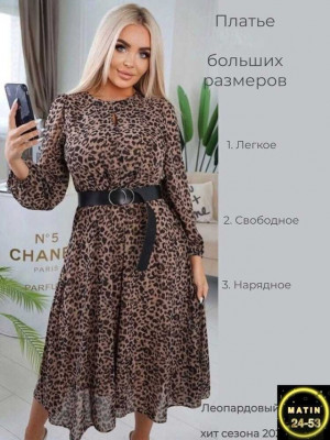 Артикул #22950384