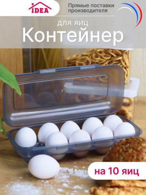 Контейнер для яиц #22951761