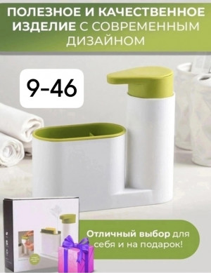 Органайзер для хранения #22951790