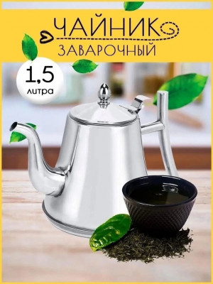 Чайник #22951960