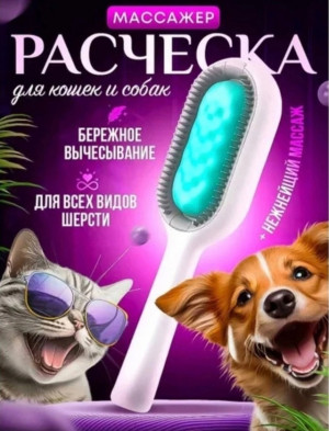 Расческа #22952563