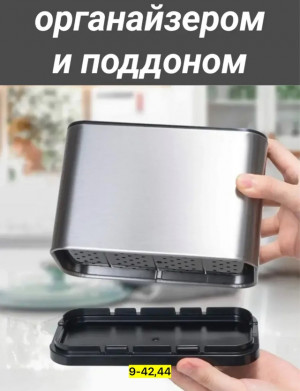 Органайзер для хранения #22952886